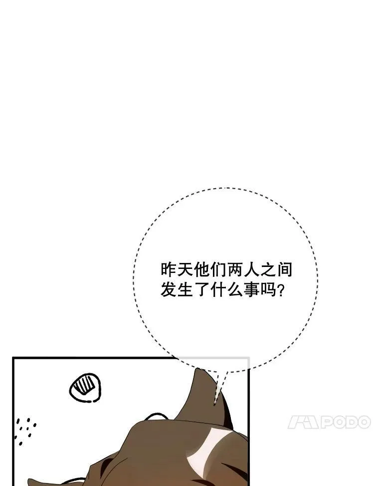 58.奇怪的叔叔 第14页