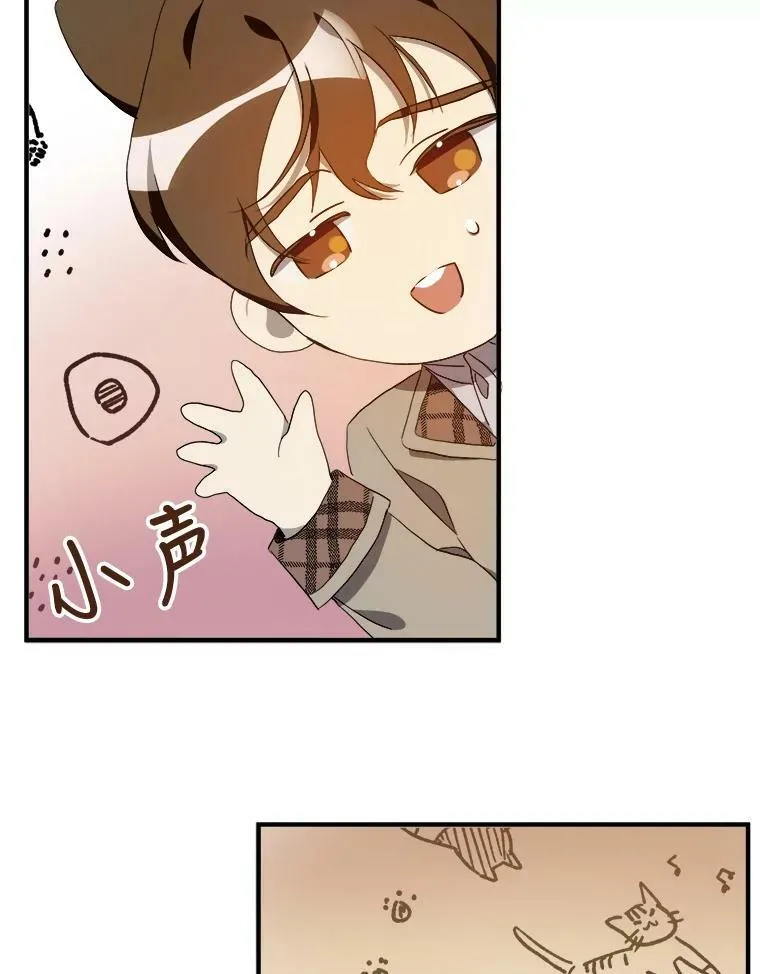 58.奇怪的叔叔 第15页