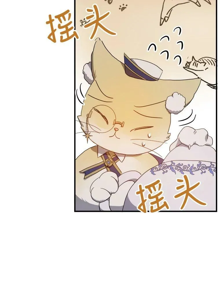 58.奇怪的叔叔 第16页