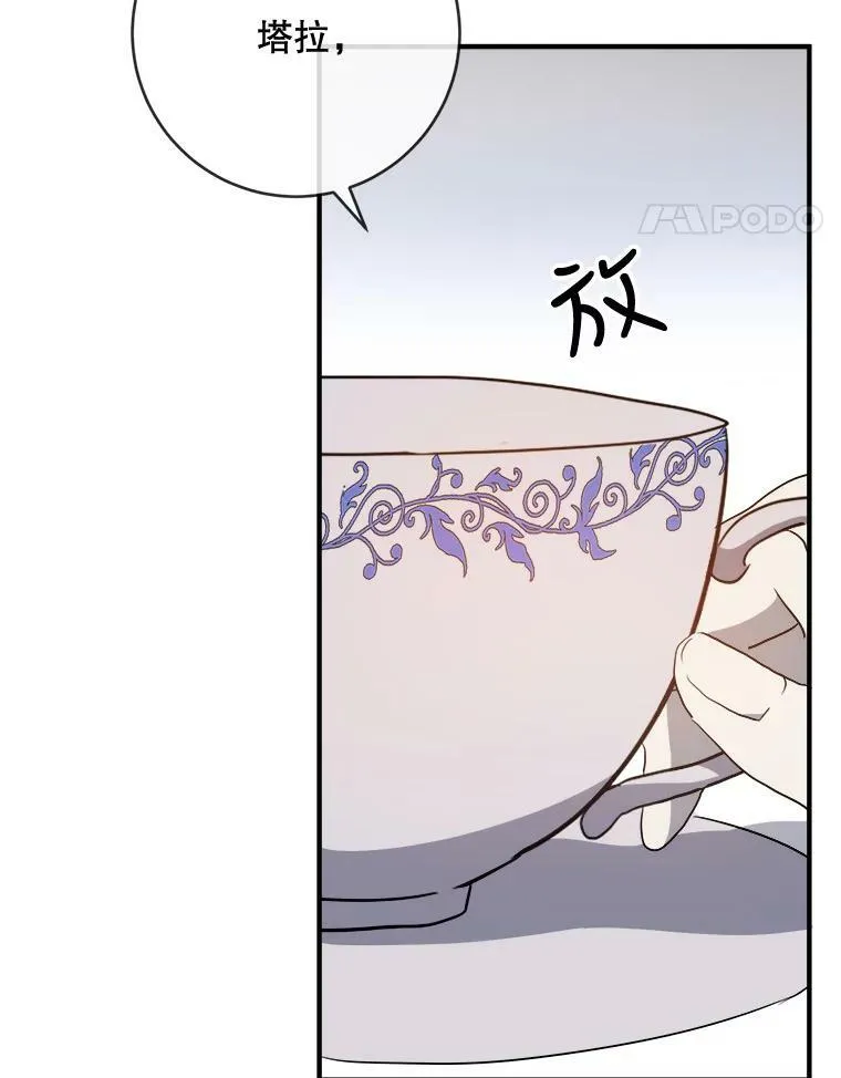 58.奇怪的叔叔 第18页