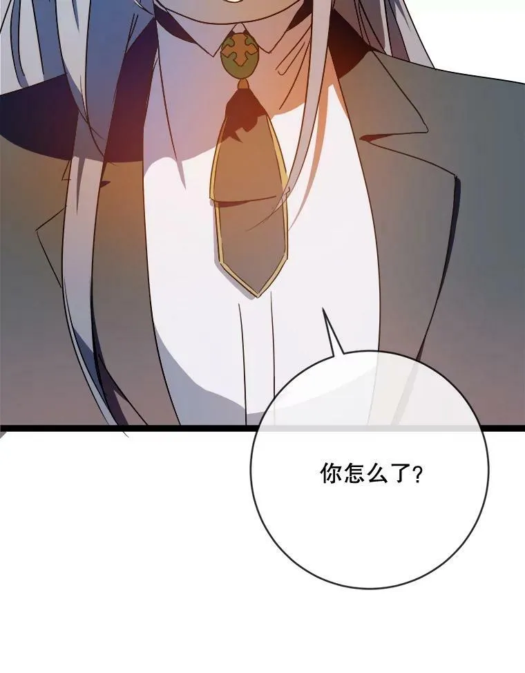 58.奇怪的叔叔 第20页