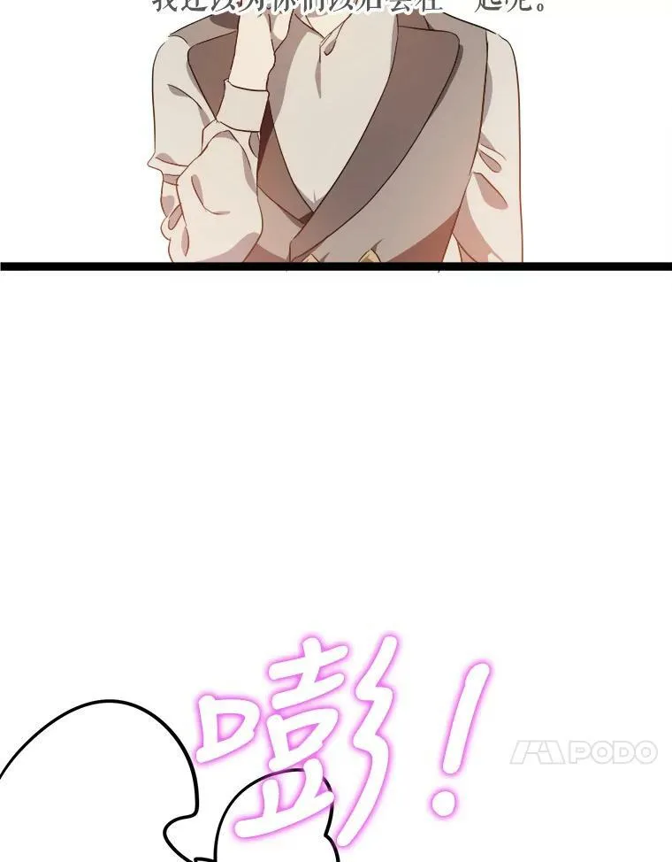 58.奇怪的叔叔 第24页