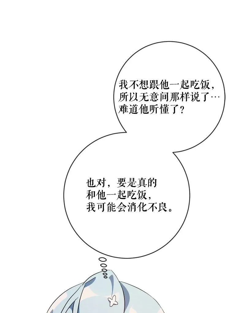 58.奇怪的叔叔 第38页