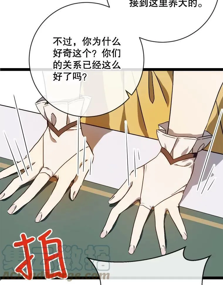 58.奇怪的叔叔 第45页