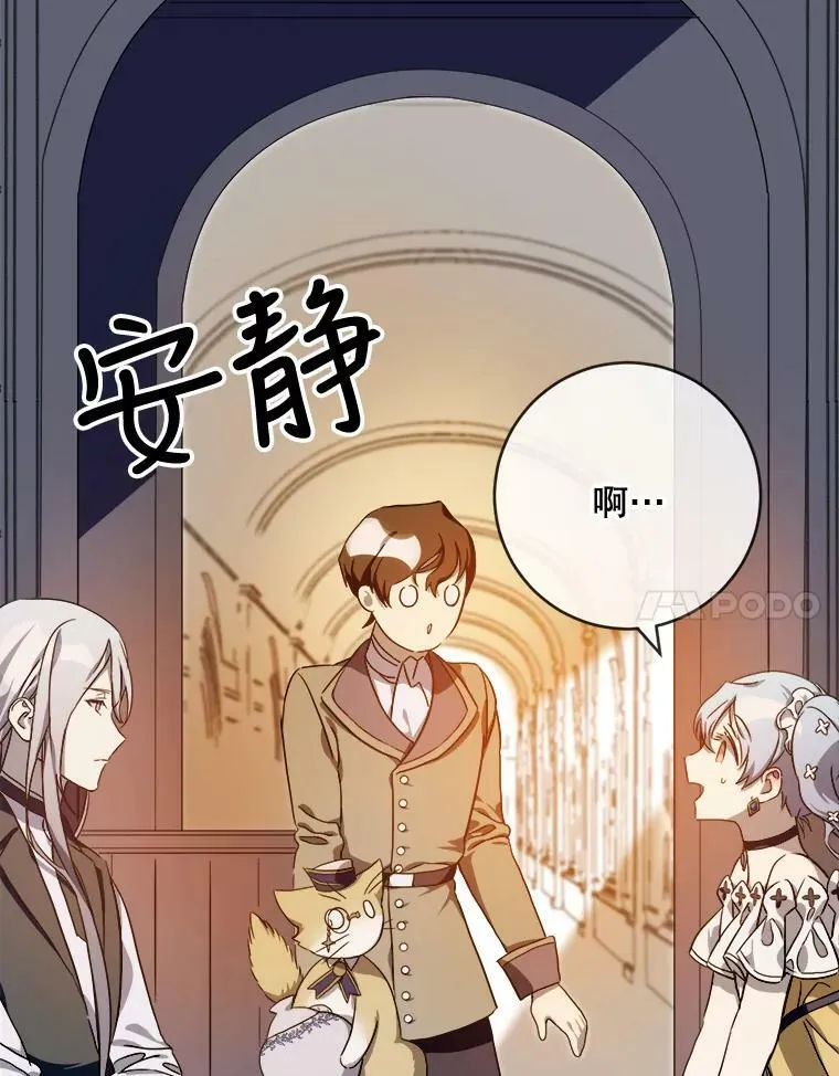 58.奇怪的叔叔 第47页