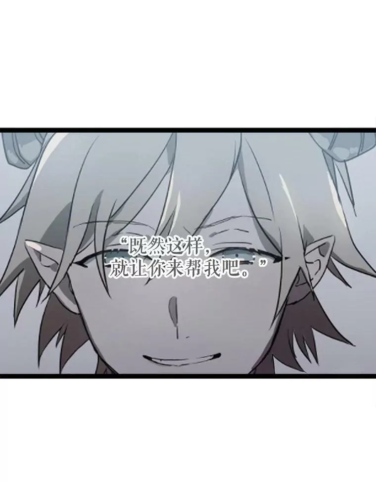 58.奇怪的叔叔 第79页