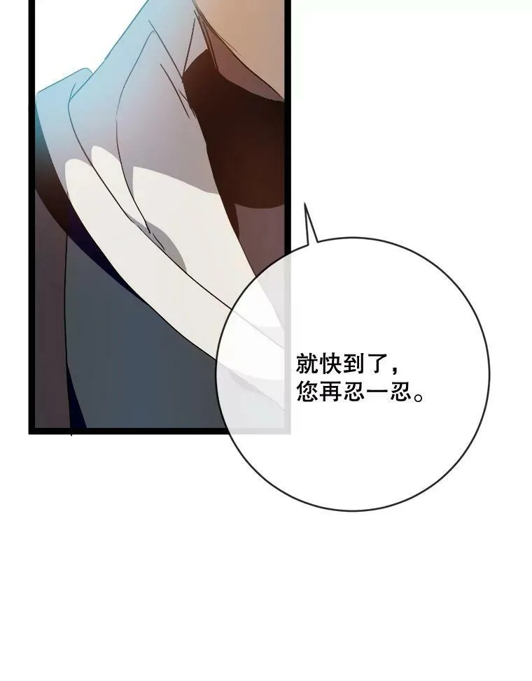 58.奇怪的叔叔 第96页