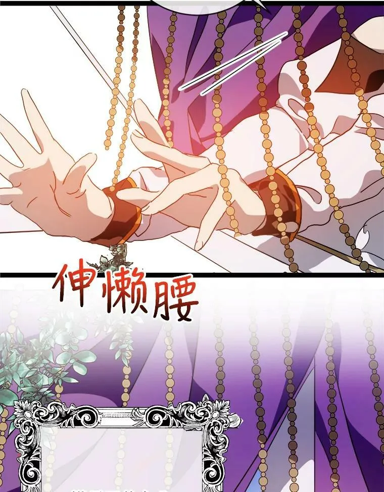 58.奇怪的叔叔 第99页
