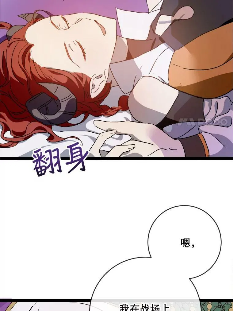 58.奇怪的叔叔 第107页