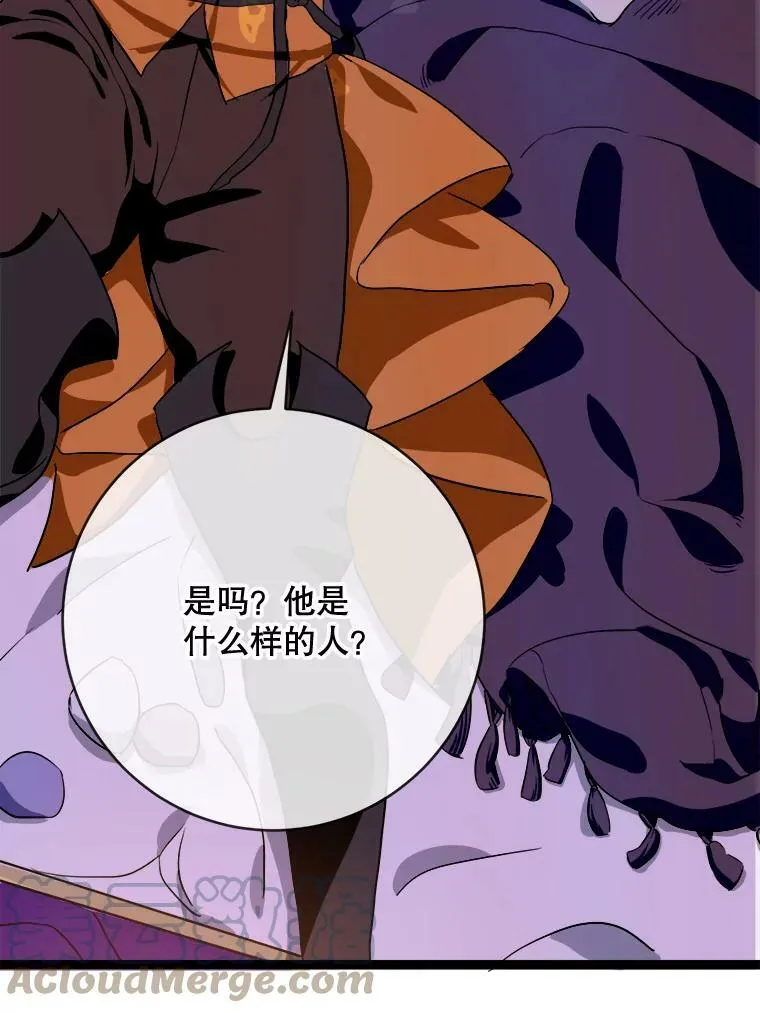 58.奇怪的叔叔 第109页