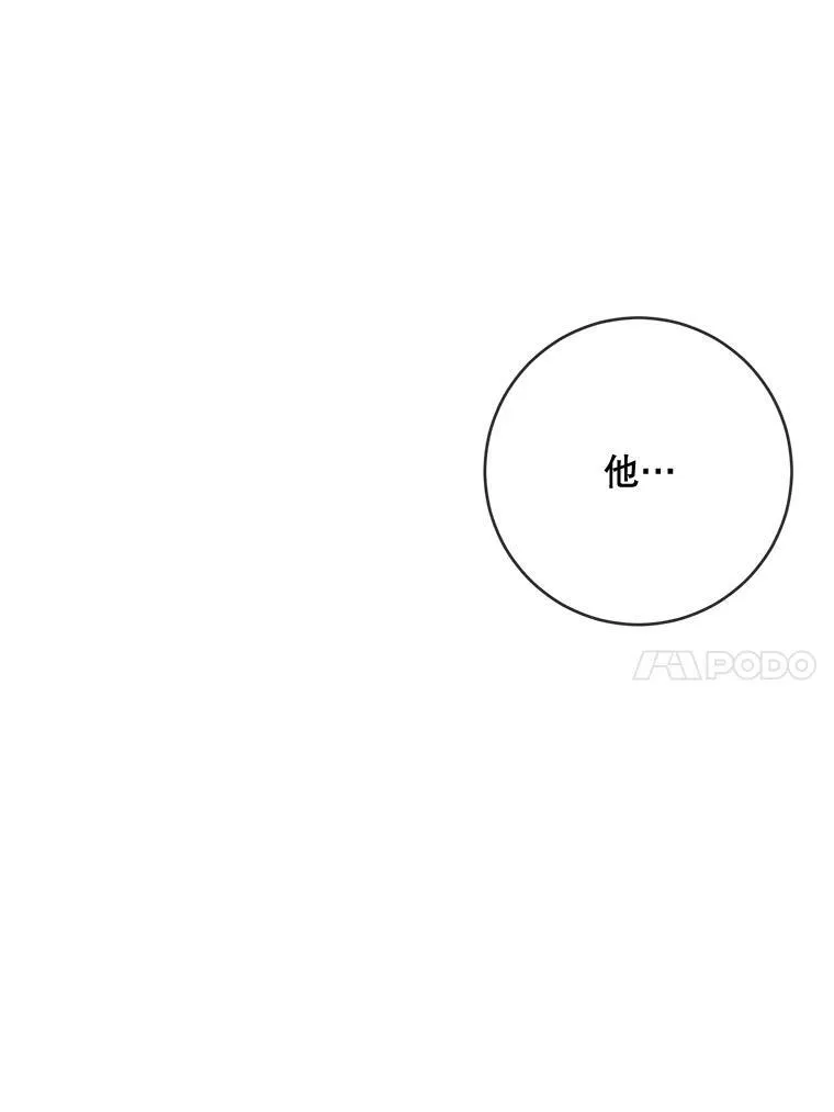 58.奇怪的叔叔 第110页