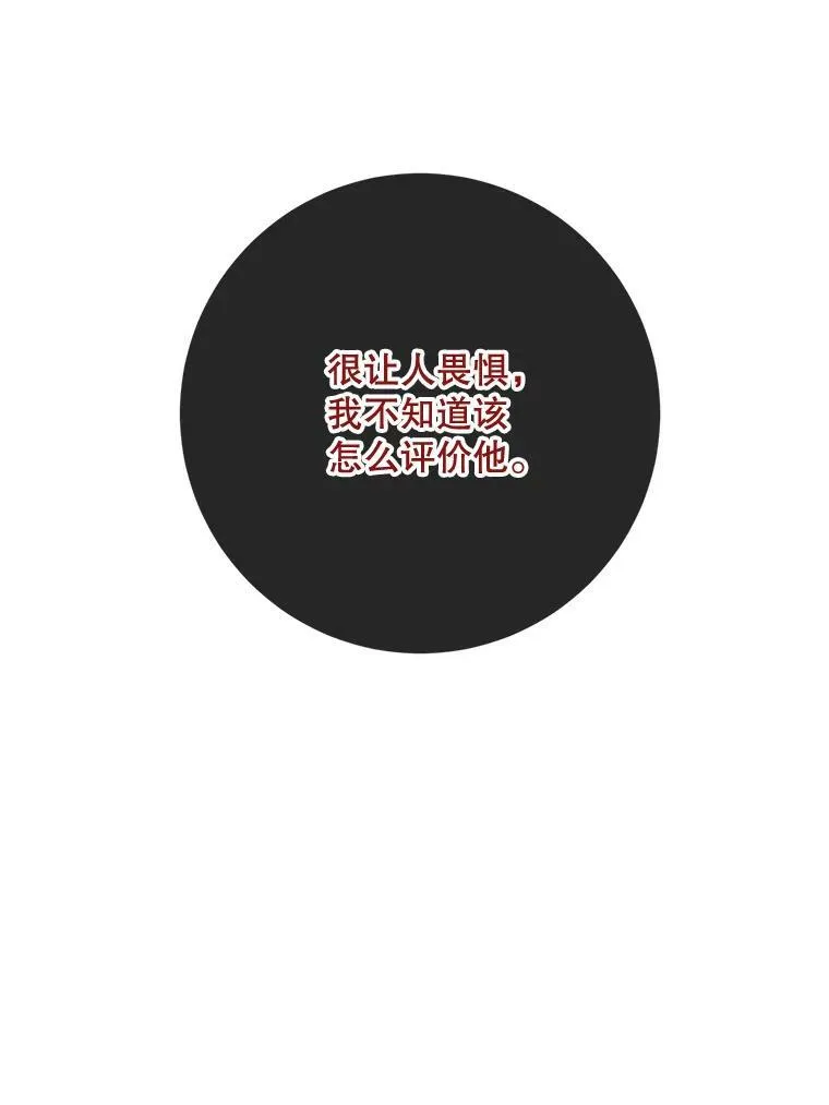 58.奇怪的叔叔 第111页