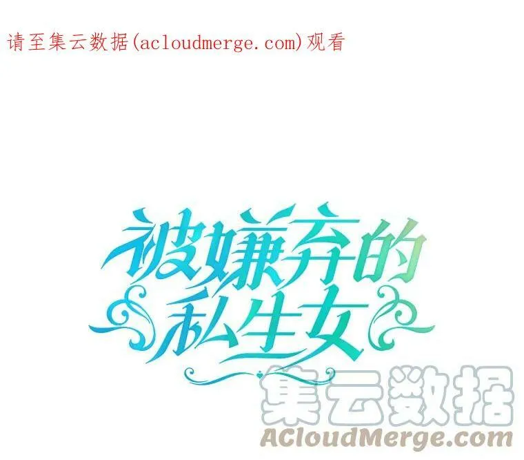 58.奇怪的叔叔 第116页