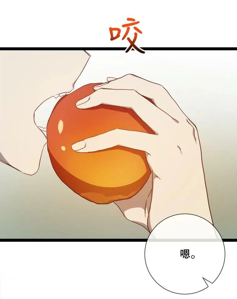 59.精灵族的客人 第4页