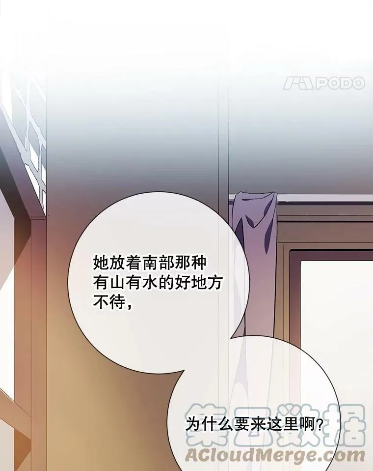 59.精灵族的客人 第5页