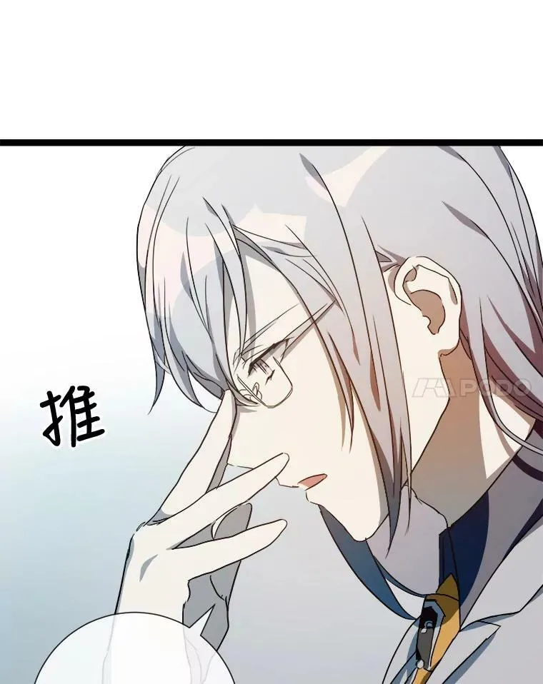 59.精灵族的客人 第8页