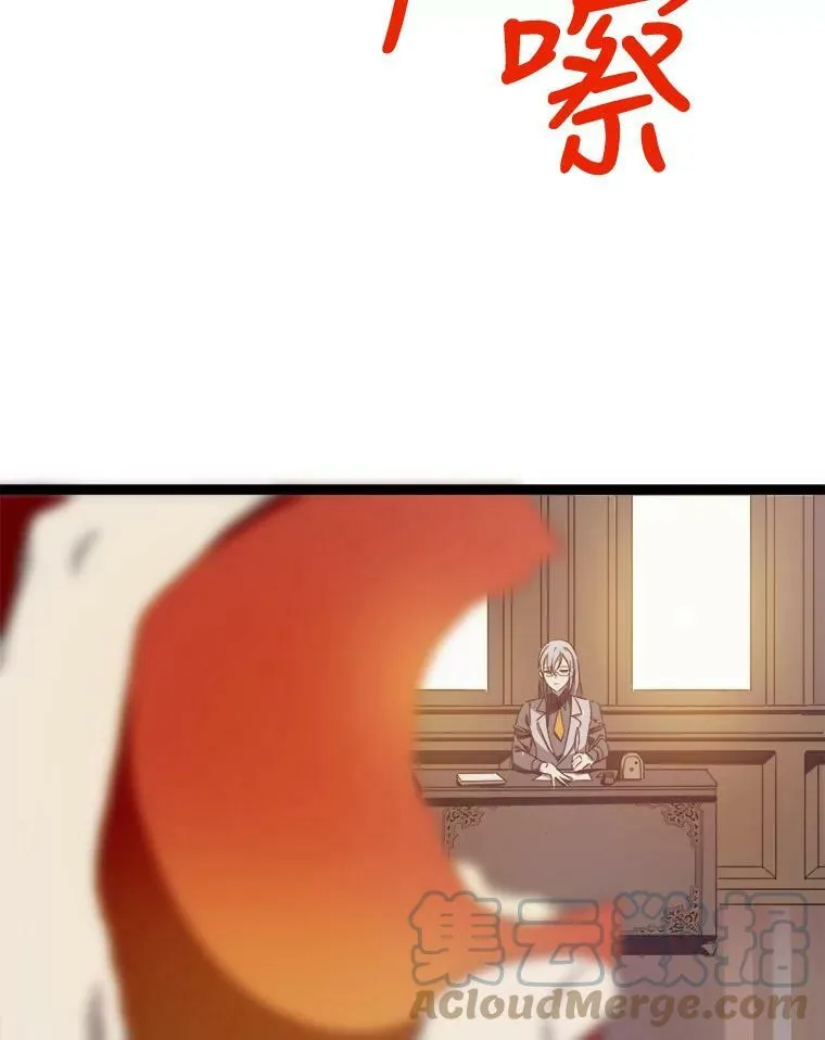 59.精灵族的客人 第13页