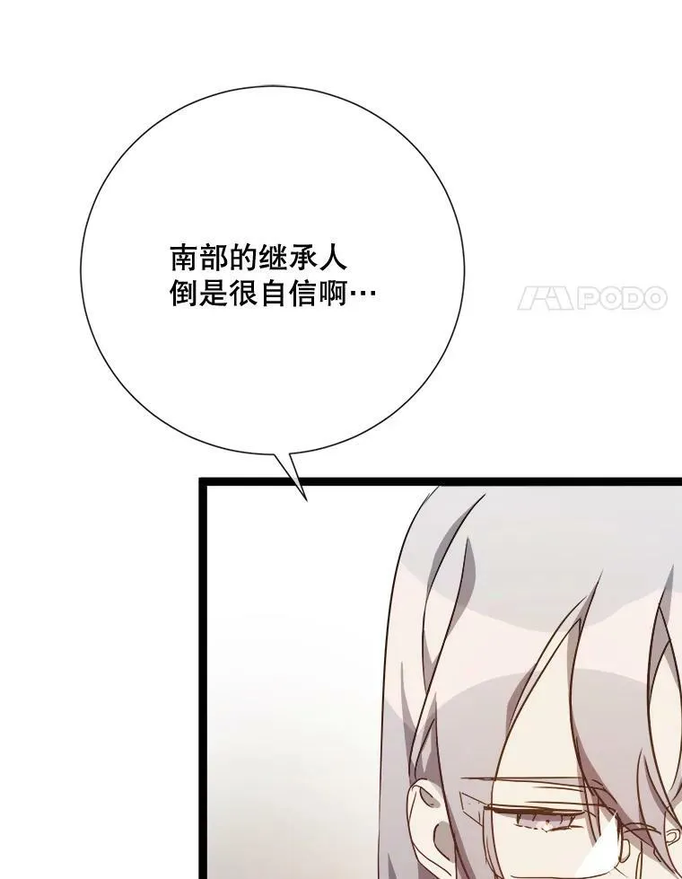 59.精灵族的客人 第15页
