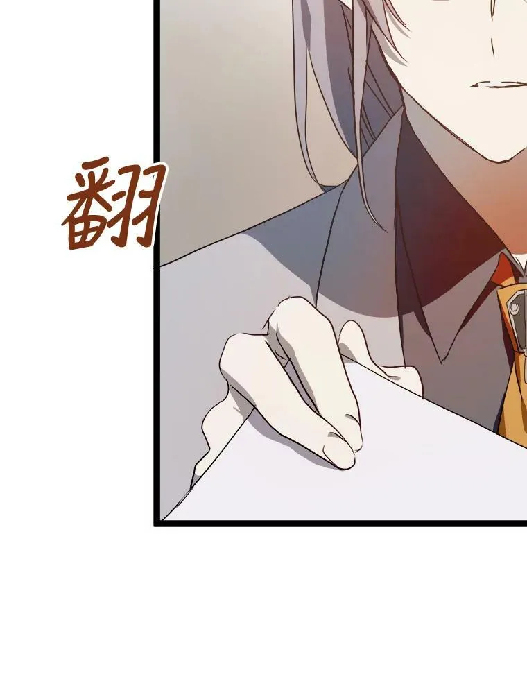 59.精灵族的客人 第16页