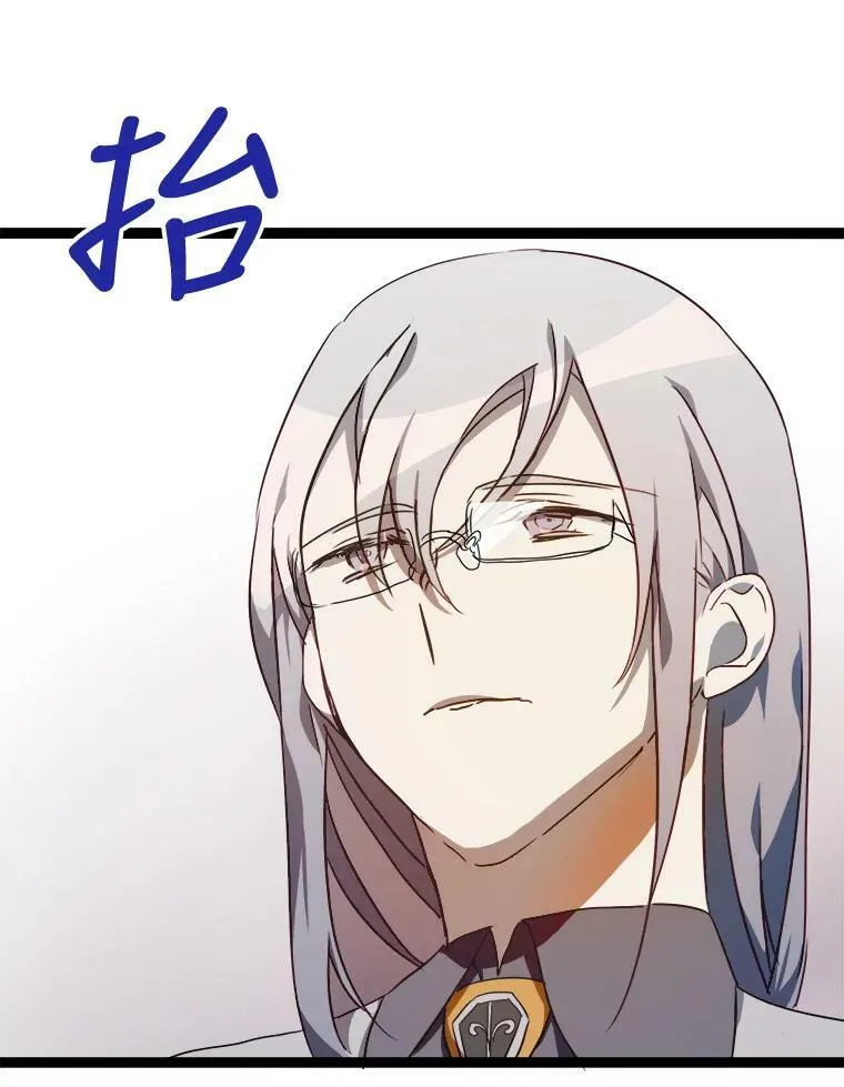 59.精灵族的客人 第20页