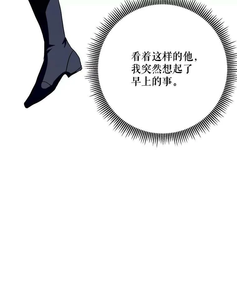 59.精灵族的客人 第24页