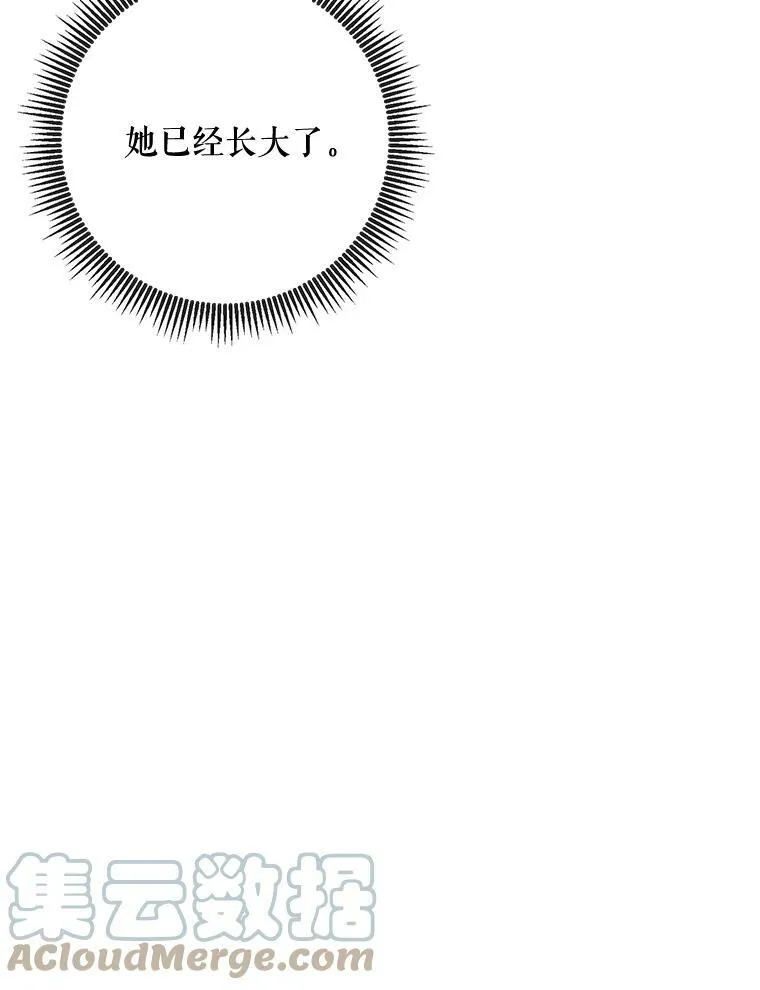 59.精灵族的客人 第29页