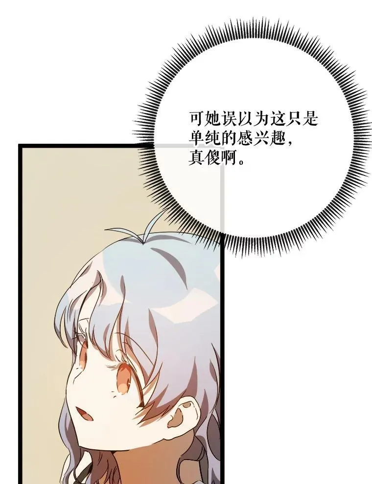59.精灵族的客人 第30页