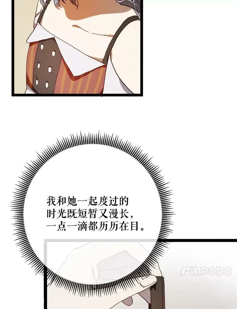 59.精灵族的客人 第31页