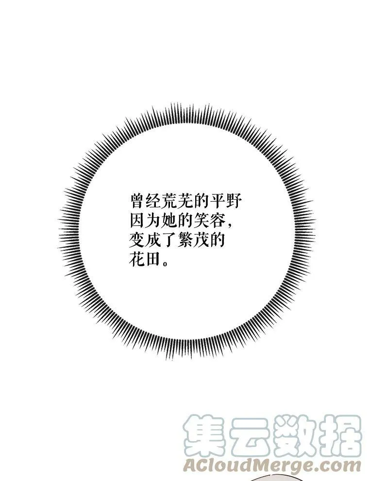 59.精灵族的客人 第33页