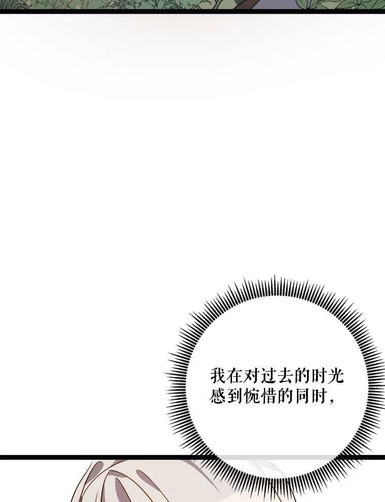 59.精灵族的客人 第36页