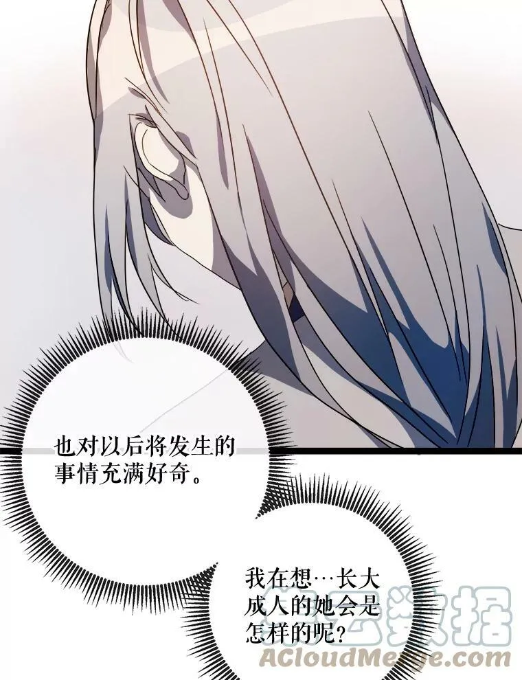 59.精灵族的客人 第37页