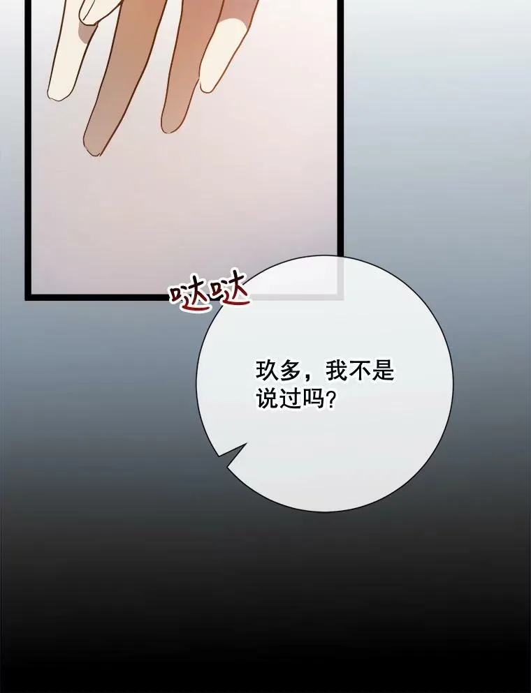 59.精灵族的客人 第39页