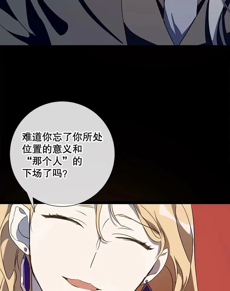 59.精灵族的客人 第42页