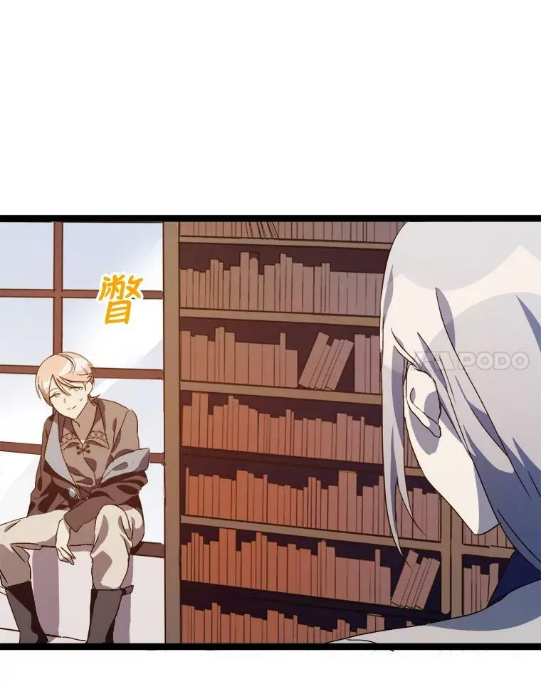 59.精灵族的客人 第48页