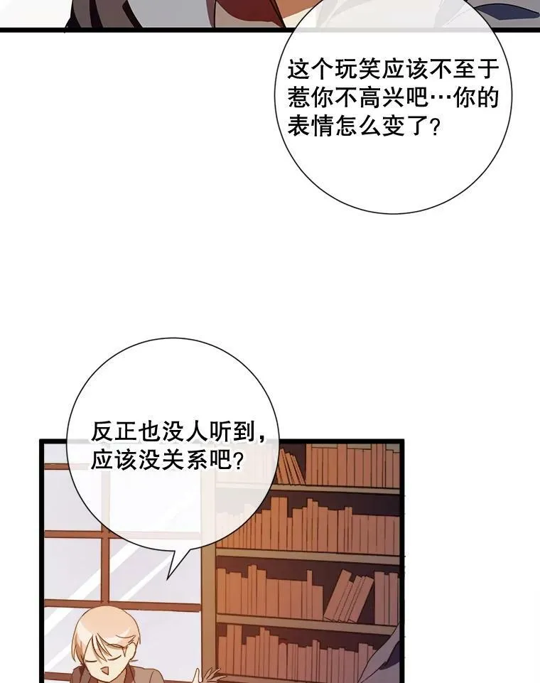 59.精灵族的客人 第50页