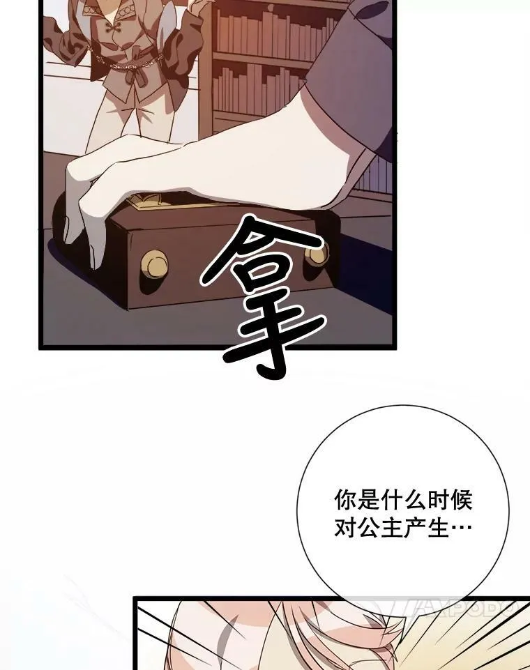 59.精灵族的客人 第51页