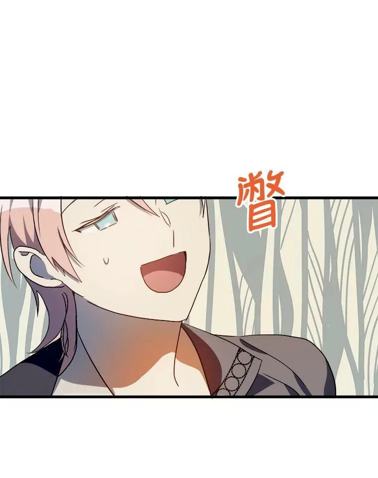 59.精灵族的客人 第54页