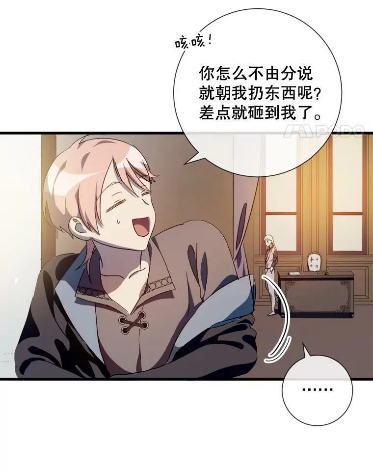 59.精灵族的客人 第55页