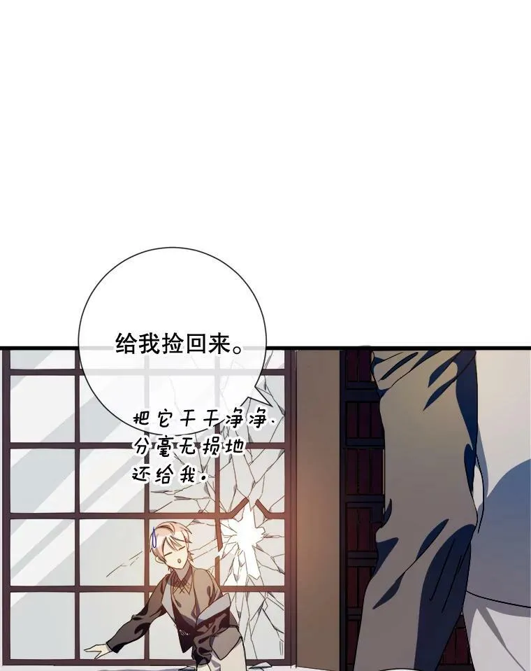 59.精灵族的客人 第56页