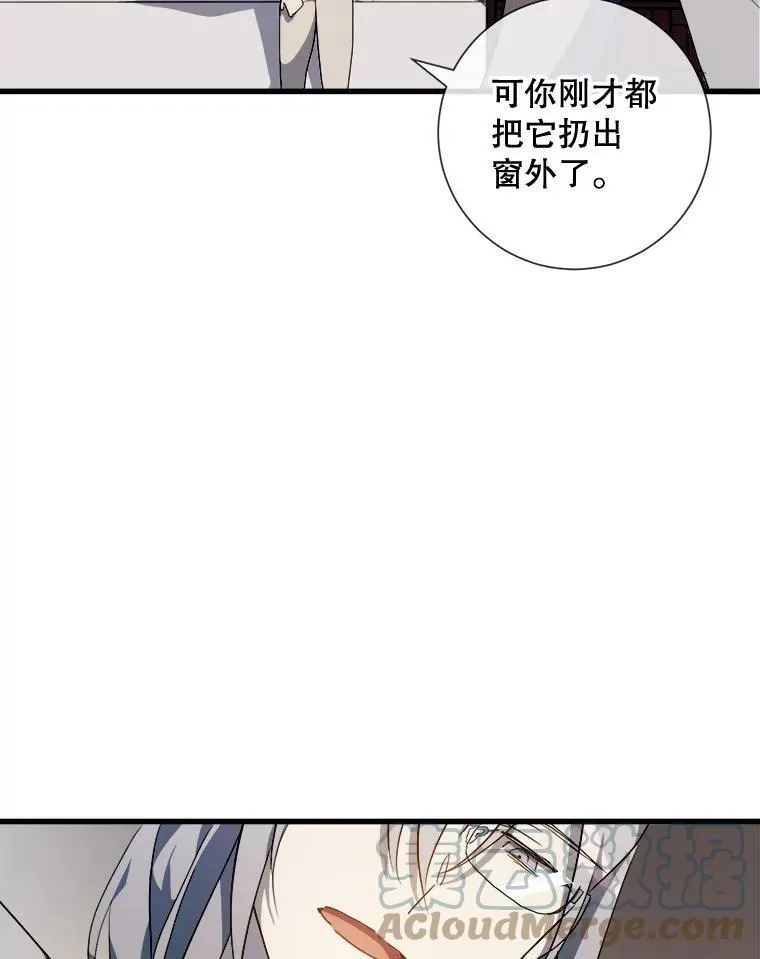 59.精灵族的客人 第57页