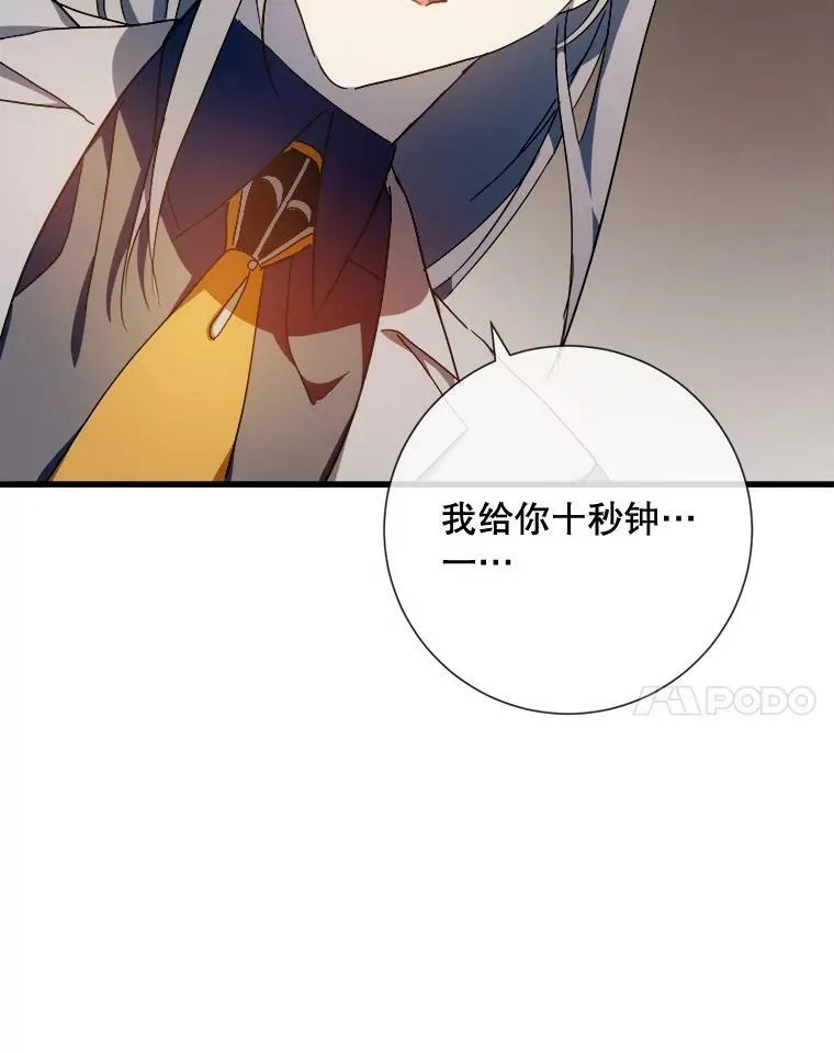 59.精灵族的客人 第58页
