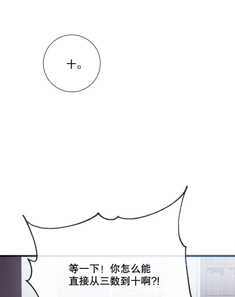 59.精灵族的客人 第60页