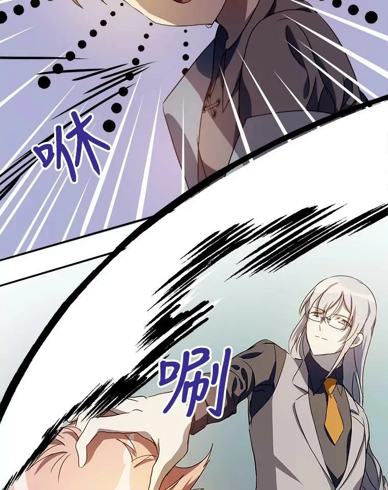 59.精灵族的客人 第63页