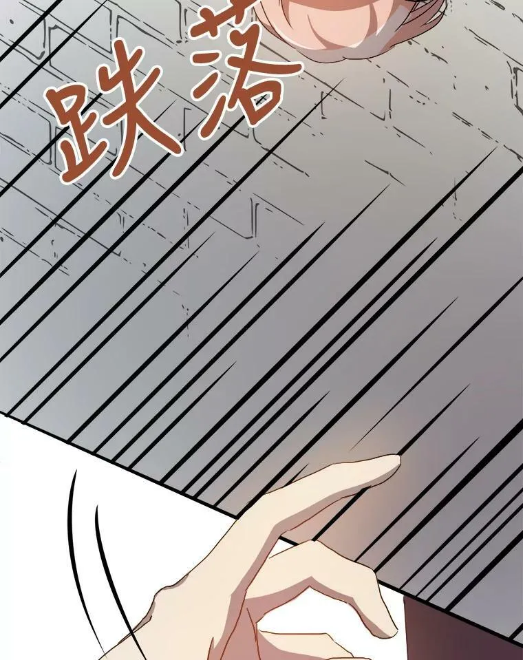 59.精灵族的客人 第66页
