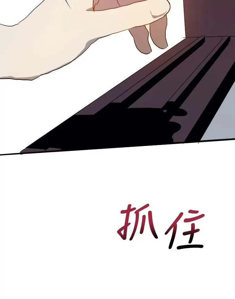 59.精灵族的客人 第67页
