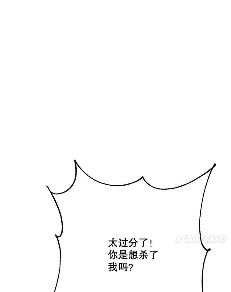 59.精灵族的客人 第68页