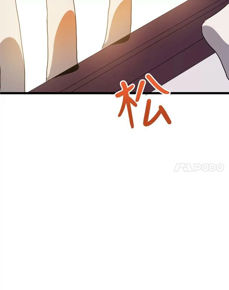 59.精灵族的客人 第75页