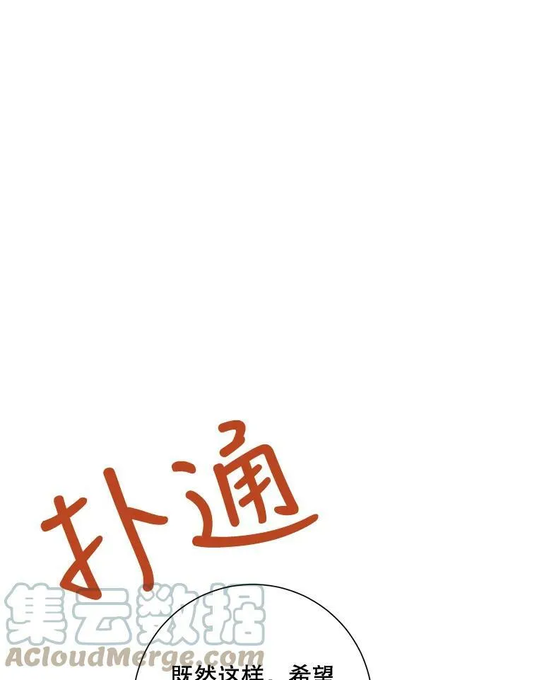 59.精灵族的客人 第77页