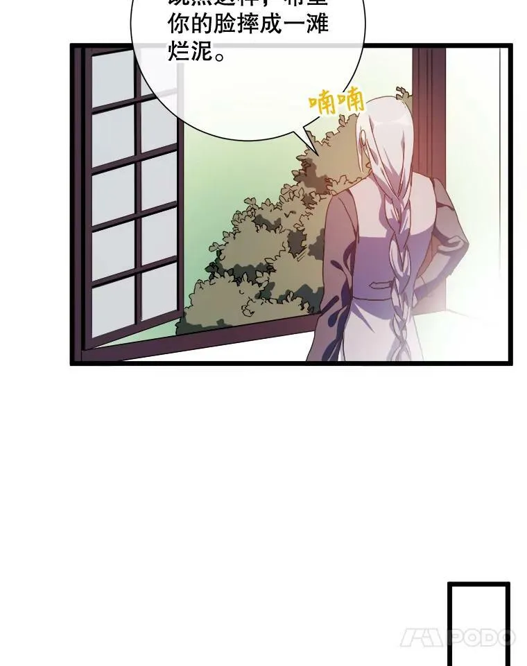 59.精灵族的客人 第78页