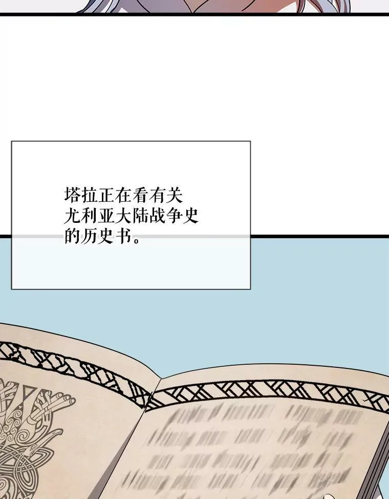 59.精灵族的客人 第90页
